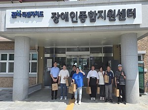 2025년 장애인종합지원센터 및 체험홈 견학