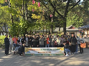 2025년 가을나들이